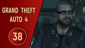 ПРОХОЖДЕНИЕ GTA 4 - ЧАСТЬ 38 - РАСКОЛ