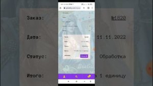 Покупки игровых наборов в Великий Султан через сайт @gidvelikiy