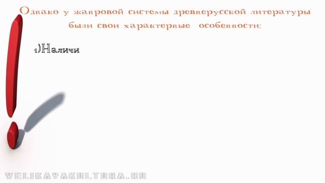 Литература Древней Руси - жанры, темы, проблематика смотреть онлайн