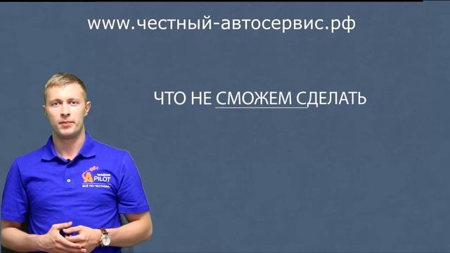 Сеть автосервисов "Автопилот" Все районы Москвы