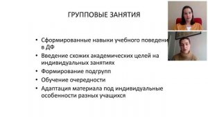 Дистанционное обучение детей с аутизмом – проблемы и возможности