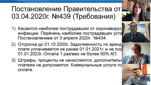 Вебинар от 08.04.2020 г. Beauty-индустрия. Что делать? смотреть онлайн