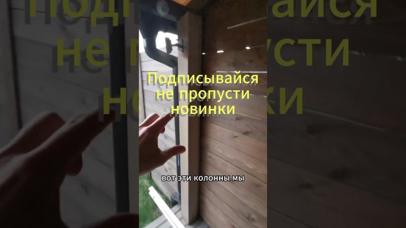 Выезжаем на замеру и разбираем дальнейшую работу #замеры #дача #wood #pool #woodworking #дпк #diy