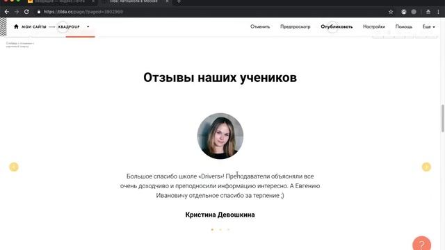 Как создать сайт на Тильде за 13 минут Конструктор сайтов Пошаговая инструкция смотреть онлайн