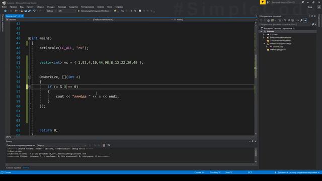 №177. C++. Лямбда-выражения. Лямбда-функции. Анонимные функции