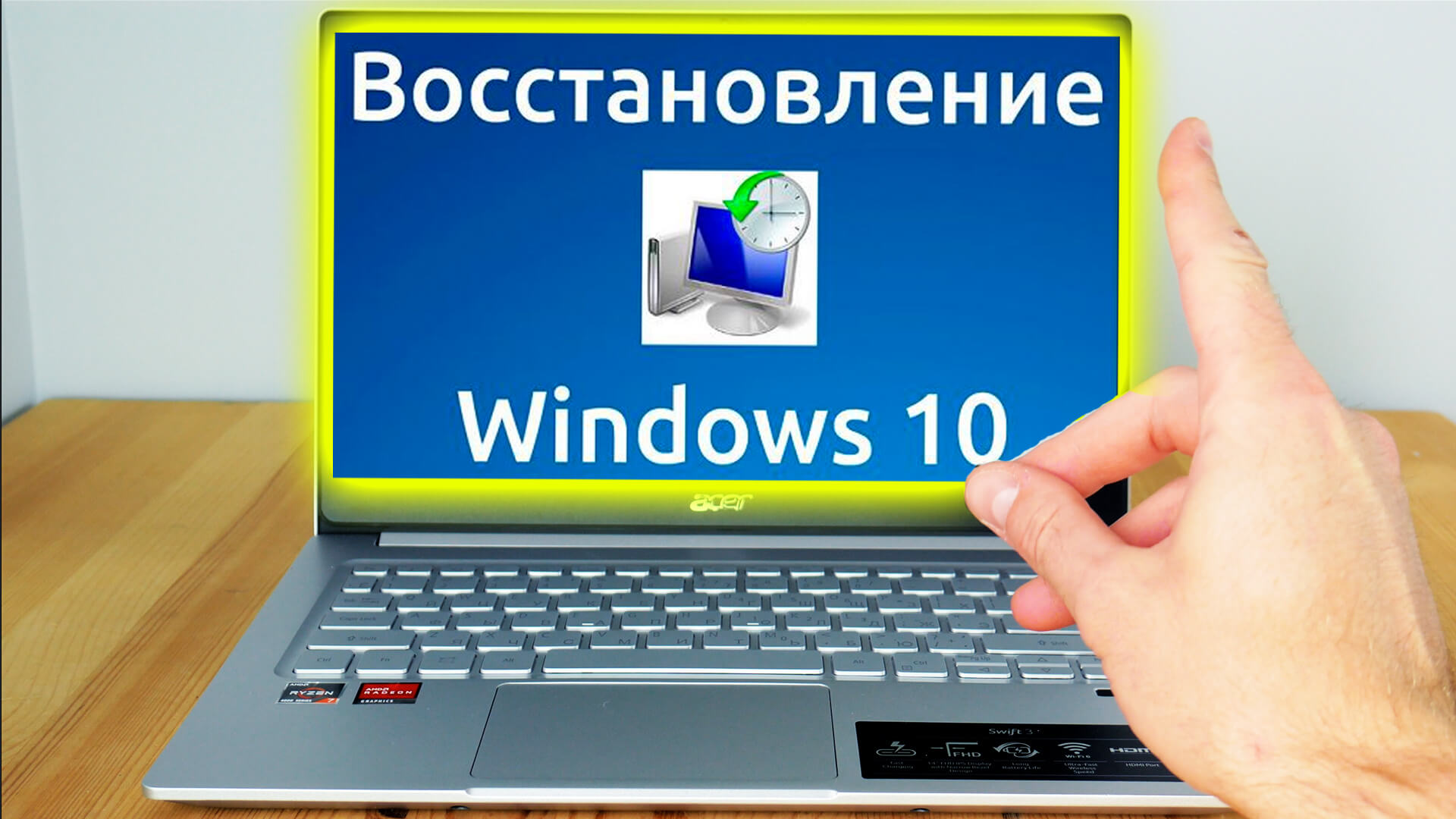 Как восстановить Windows 10 до заводского состояния стандартными средствами