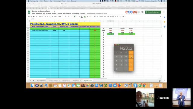 Горячие Новости #РойКлуб Жилищная программа Владимир Мошкин, Роман Вышемирский смотреть онлайн