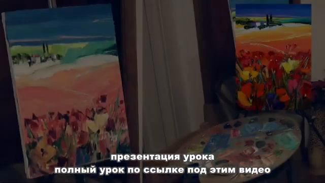 Презентация урока  "Пейзаж в стиле Ван Гога" смотреть онлайн
