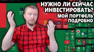 Инвестиции в акции российских компаний, стоит ли сейчас инвестировать