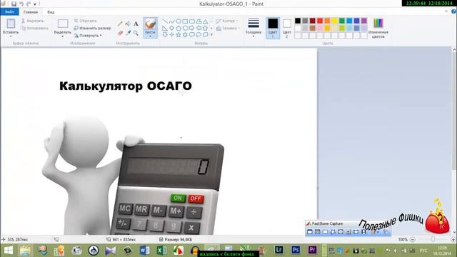 Как убрать надпись на белом фоне смотреть онлайн