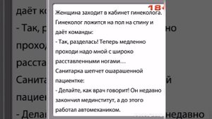 Анекдоты про гинеколога?
