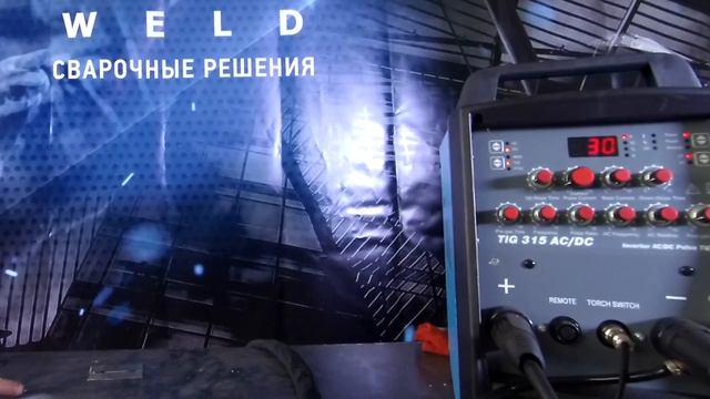 Как варить латунь? Используем аппарат Тесла ТИГ ММА 315 wch, варим в среде аргона. смотреть онлайн