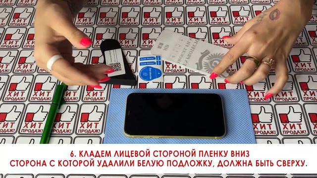 NEW 2.0! Как правильно наклеить гидрогелевую пленку на телефон. Видео инструкция Mobilands.