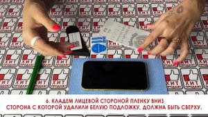 NEW 2.0! Как правильно наклеить гидрогелевую пленку на телефон. Видео инструкция Mobilands.