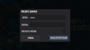 как заходить на другие аккаунты в приятном сервере v2 standoff 2