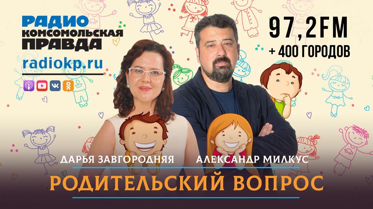 Не семья, а космос! Олег и Юлия Новицкие о воспитании детей и семейных традициях | 31.10.2021