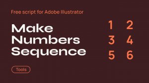 Автоматическая нумерация в Adobe Illustrator