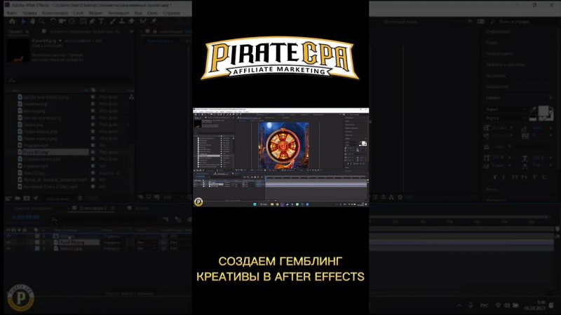 Создаем гемблинг креативы в After Effects