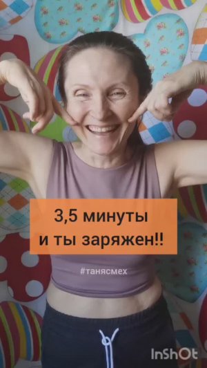 Звезда. Антистрессовое упражнение для поднятия энергии, против прокрастинации