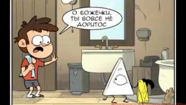 Комикс гравити фолз смотреть онлайн