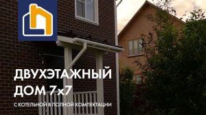 Обзор на двухэтажный дом Клевер в хауберке 7х7 с котельной