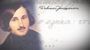 Цитата о русском языке Гоголь
