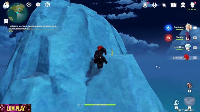Genshin impact Калейдофонарь 3