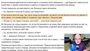 ЗОЛУШКА: лютый разбор сказки
