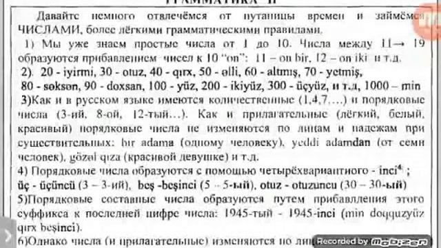 Эльшад Керимов - Азербаджанский язык.Урок 17 смотреть онлайн