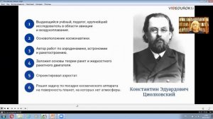 Познавательная программа «О, сколько нам открытий чудных…»