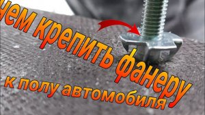 Утепление пола, ставлю. бак для воды в #camper   #vanlife 14 серия