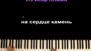 Караоке Дима Билан между нами молния