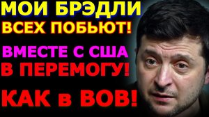 Обзор 174. Зеленский и победа США над Вермахтом. Украинствующие СМИ и правда.