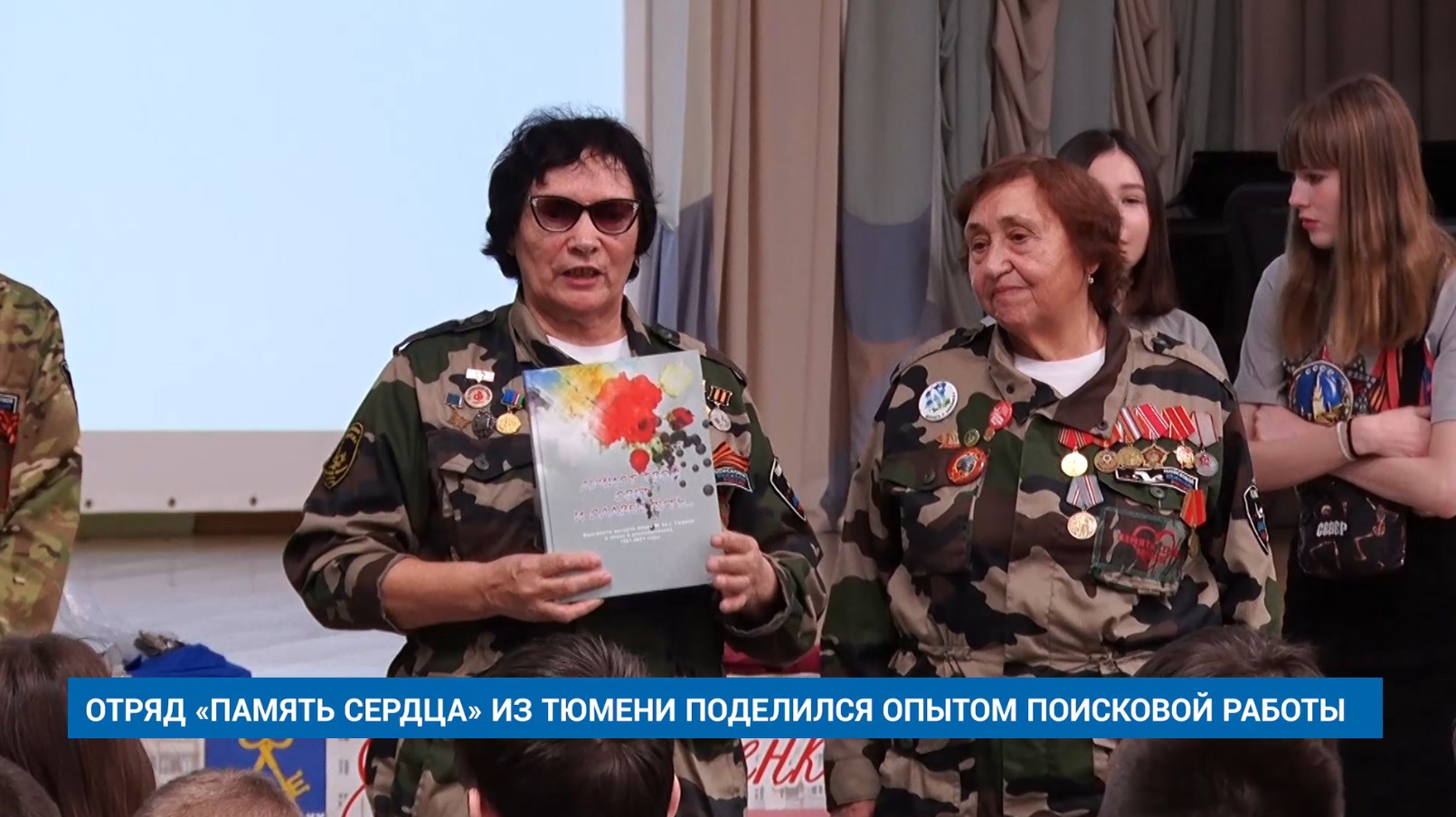 ОТРЯД «ПАМЯТЬ СЕРДЦА» ИЗ ТЮМЕНИ ПОДЕЛИЛСЯ ОПЫТОМ ПОИСКОВОЙ РАБОТЫ