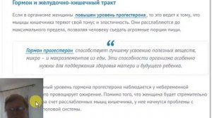 Повышенный уровень прогестерона провоцируетожирение