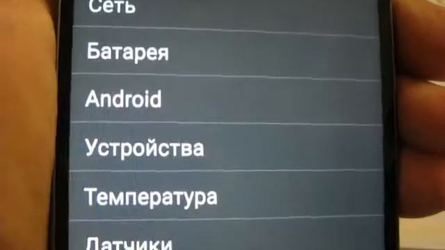 Зарядка батареи смартфона