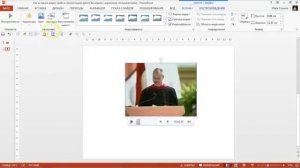 Урок 21 Как вставить видео в презентацию Microsoft PowerPoint
