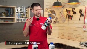 Обзор очистителей бассейнов и искусственных водоемов Goodhim