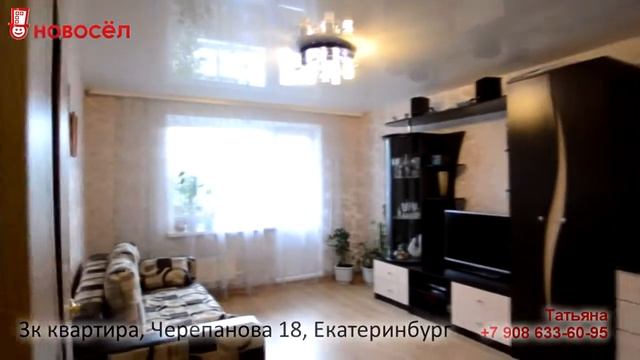 Черепанова 18, Екатеринбург смотреть онлайн