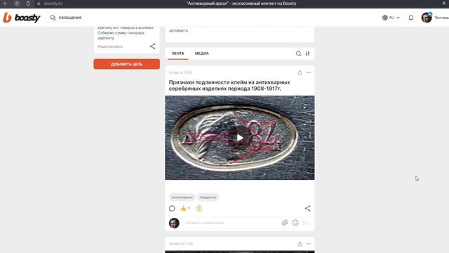 Признаки подлинности клейм на антикварном серебре. #антиквариат