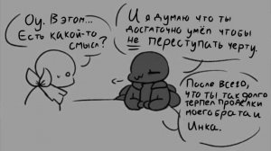 ||Если бы Блу был в команде Бед Гайс||
