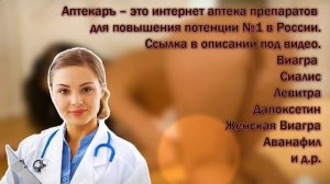 аналог виагры в аптеке дешевле
