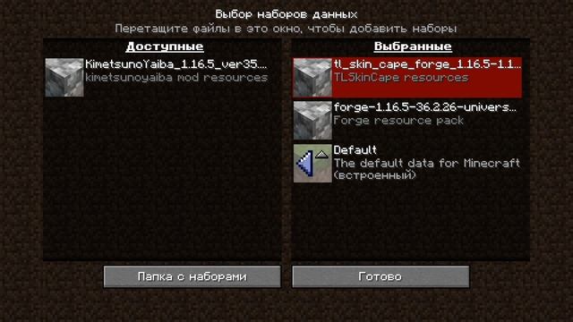 Тутор как установить мод Demon Slayer в Minecraft смотреть онлайн