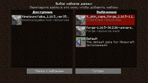 Тутор как установить мод Demon Slayer в Minecraft