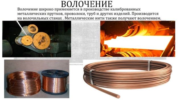 16 Обработка металлов давлением смотреть онлайн