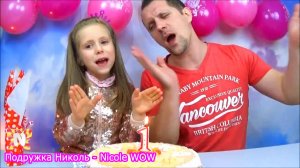 День Рождения канала Nicole WOW - Подружка Николь — 1 год, Подарки подписчикам от Николь