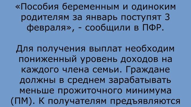 Выплатят,но не всем! Узнайте кому положена выплата от 5 до 10 тыс  рублей с 3 февраля