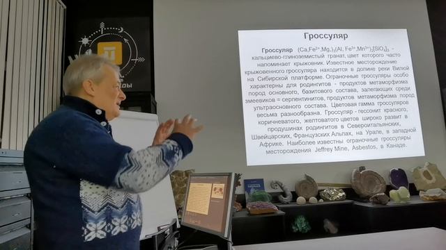 Минерал гранат. Лекция профессора Спиридонова. Камневеды лекция №13.