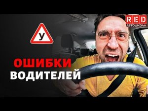 Ошибки водителей при повороте налево!