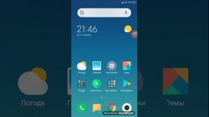Как отследить посылку с Joom на телефоне